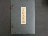 長崎古版画　第5集　彩色木版刷　全5枚　解説付