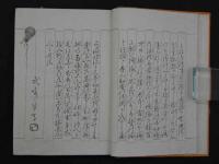 重浪華誌　有喜世温泉
