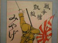 戦争絵　凱旋みやげ　石版画　8枚