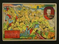 戦争絵　凱旋みやげ　石版画　8枚