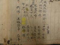 処方集（仮）　江戸後期写