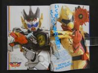 ホビージャパンMOOK1090　宇宙船 vol.173　セイバー＋ゼンカイジャー スーパーヒーロー戦記/ウルトラマントリガー　ホビージャパン　