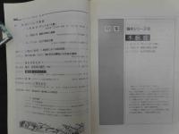 鍼灸OSAKA　vol.4.3　　森ノ宮学園　