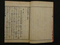 虎列刺予防論解　内務省社寺局　コレラ