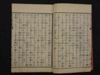 虎列刺予防論解　内務省社寺局　コレラ