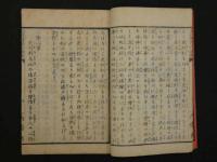 虎列刺予防論解　内務省社寺局　コレラ