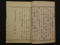 虎列刺予防論解　内務省社寺局　コレラ