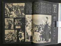 ああ銀幕の美女　グラフ日本映画史＝戦後編　