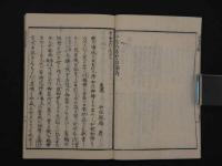 千鳥のあと　中臣親満著　