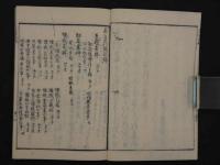 千鳥のあと　中臣親満著　