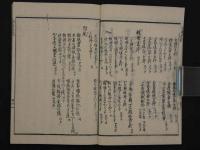 千鳥のあと　中臣親満著　
