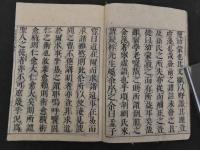 医方大成論和語鈔　岡本一抱　8巻　合本　全4冊
