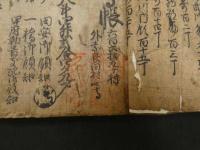 甲斐国三郡村高帳　山梨八代巨摩　鷹野慧広　