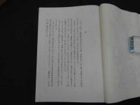 皇漢医学　付索引　第2刷　大安　本文５１３Ｐ＋正誤表４１Ｐ