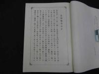 皇漢医学　付索引　第2刷　大安　本文５１３Ｐ＋正誤表４１Ｐ