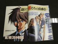 アニメージュ　VOL.204　６月号　特集：聞け！男（ヒーロー）たちの鼓動を、６月だから結婚特集
