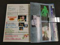 アニメージュ　VOL.204　６月号　特集：聞け！男（ヒーロー）たちの鼓動を、６月だから結婚特集