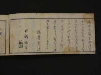 日本地名便覧　桜井光枝　石橋真国校　
