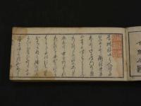 日本地名便覧　桜井光枝　石橋真国校　