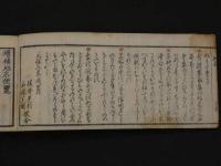 日本地名便覧　桜井光枝　石橋真国校　