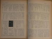 あゝ玉杯に花うけて　名作リバイバル全集⑨　６８P