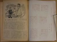 あゝ玉杯に花うけて　名作リバイバル全集⑨　６８P