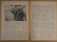 快傑黒頭巾　名作リバイバル全集⑧　高垣眸傑作集①　　６８P 