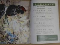 快傑黒頭巾　名作リバイバル全集⑧　高垣眸傑作集①　　６８P 