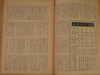 侍ニッポン　名作リバイバル全集⑥　　６８P