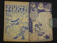 つづきまんが　すすめ8太郎　小学二年生四月号ふろく　　32P