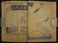 つづきまんが　すすめ8太郎　小学二年生四月号ふろく　　32P
