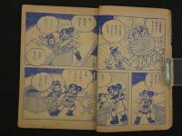 つづきまんが　すすめ8太郎　小学二年生四月号ふろく　　32P