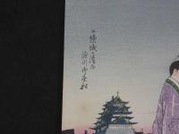 【真作】忠孝　歌舞伎十八番　三世忠信　二條城の清正　淀川御座船