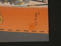 【真作】忠孝　歌舞伎十八番　三世忠信　二條城の清正　淀川御座船