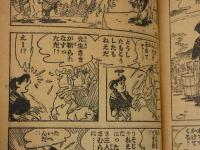 剣豪まんが　岩見重太郎　少年画報二月号ふろく　48P