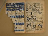 時代まんが　一文字小四郎　少年画報六月号ふろく　48P