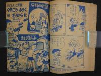 ポカちゃん　たのしい二年生 8月号付録　34P 