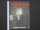 戦前楽譜　ハーモニカ楽譜№18　ホフマンの船歌　私の太陽