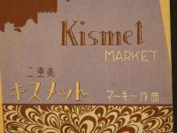 戦前楽譜　キスメット