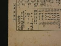 戦前楽譜　金婚式　春柳振作/編曲