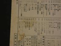 戦前楽譜　スパニッシュヨーク