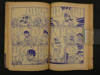 ポカちゃん(いとうあきお)・ほかんかんビリー(松下ちよし)　たのしい二年生 12月号付録