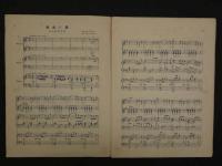 戦前楽譜　SCHOOL PIECE　No.12　四部合唱 羽衣の舞　ウェーバー/原曲　小川一郎/編曲　水田詩仙/作詞