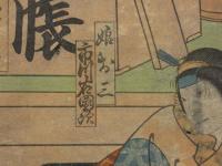 貞廣画?　市川左團次　役者絵　彩色木版刷　約25×18cm　木版画　浮世絵 