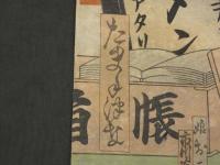 貞廣画?　市川左團次　役者絵　彩色木版刷　約25×18cm　木版画　浮世絵 