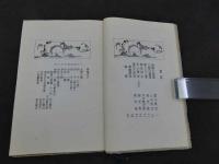 工芸　孔版、写真プリントによる私家版　3・4・5号　3冊