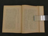 医史学論考