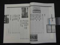 医のふる里を訪ねる　日本の医史跡20選　バイエルブックレットシリーズ１８