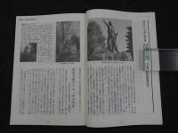 医のふる里を訪ねる　日本の医史跡20選　バイエルブックレットシリーズ１８