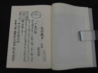 臨床漢方診断学叢書　脉診書　15